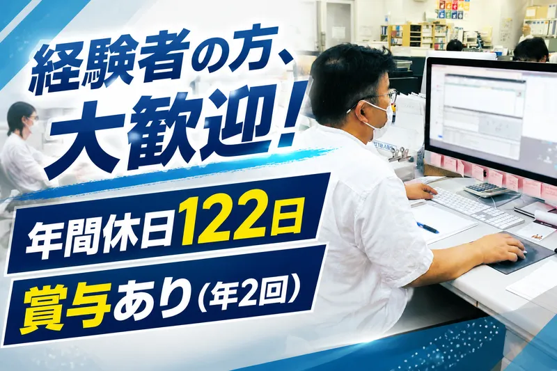 株式会社ＦＵＬＭＡＲＫ　Ｐｒｉｎｔｉｎｇの求人・転職情報