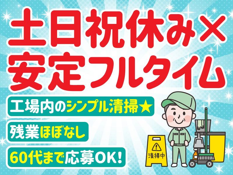 互光建物管理株式会社の求人・転職情報