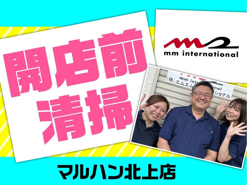 マルハン 北上店/株式会社エムエムインターナショナルのアルバイト・バイト求人情報-01