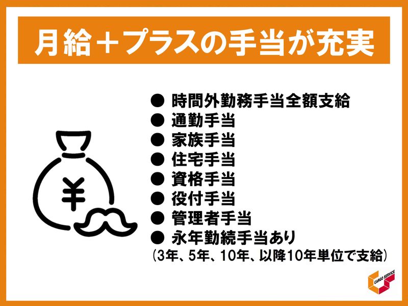 御殿場物流センター/株式会社鈴与カーゴサービス静岡の求人・転職情報-03