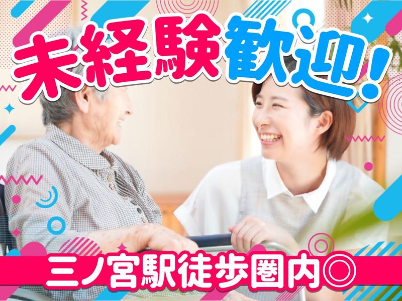 東部高齢者介護支援センター　デイサービス真愛のアルバイト・バイト求人情報-02