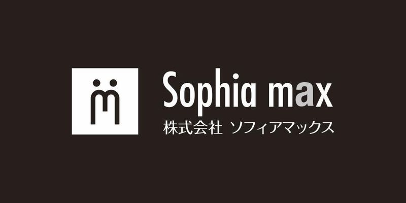 株式会社ソフィアマックスの求人・転職情報