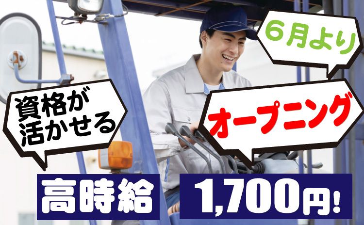 Gworker合同会社のアルバイト・バイト求人情報-02