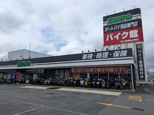 株式会社２りんかんイエローハットの求人・転職情報