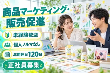 株式会社すこやか工房の求人・転職情報