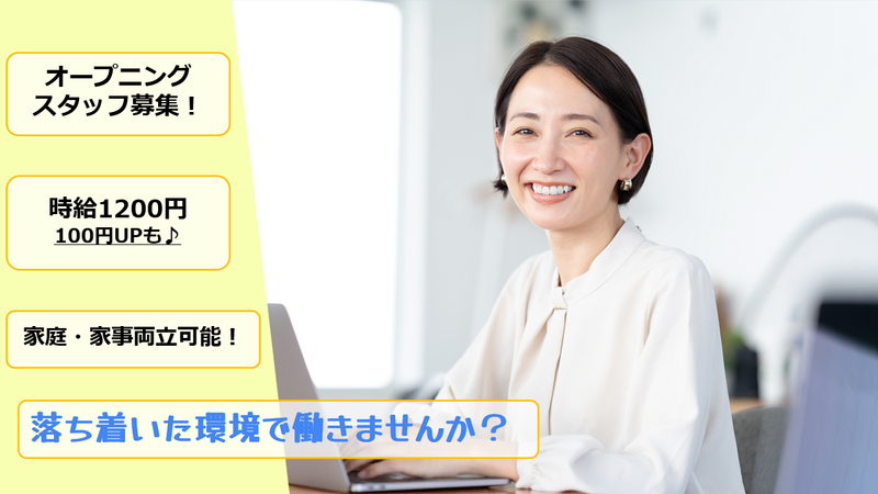保険クリニック　ららぽーと磐田店のアルバイト・バイト求人情報-01