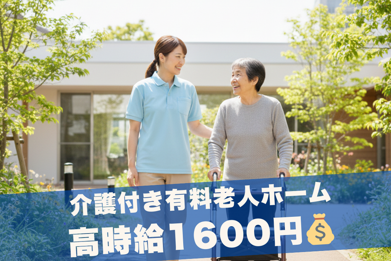 株式会社グッドパートナーズのアルバイト・バイト求人情報