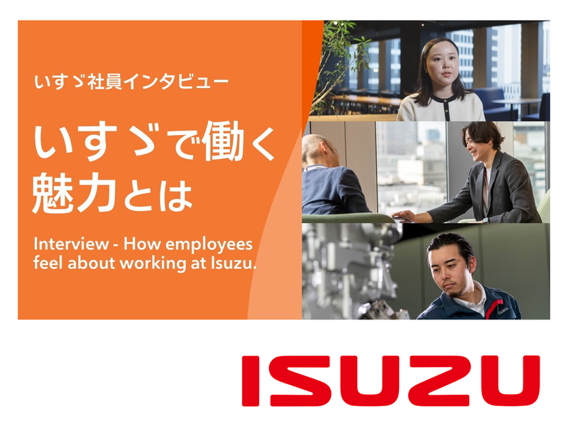 【28卒】【3分半動画】いすゞで働く魅力とは