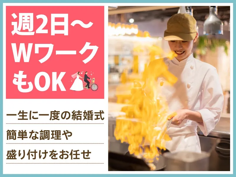 GRADATIONS　株式会社オンザページ(ノバレーゼ・エスクリ統合会社)のアルバイト・バイト求人情報-04