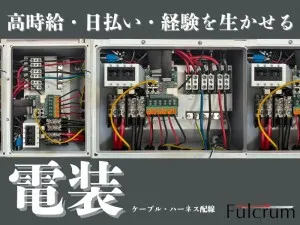 株式会社フルクラムのアルバイト・バイト求人情報