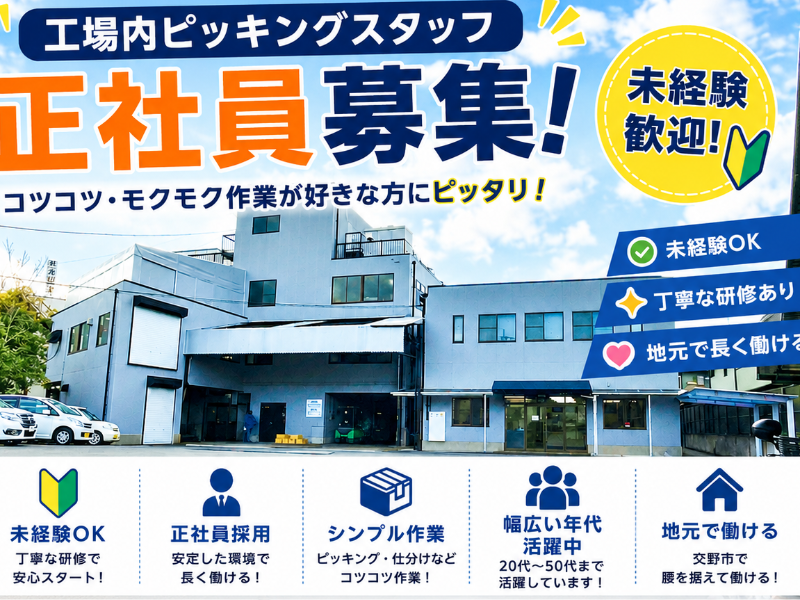 協和電機株式会社の求人・転職情報