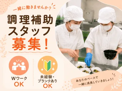 社会福祉法人 松光会　地域密着型総合福祉施設 ふなおかのアルバイト・バイト求人情報