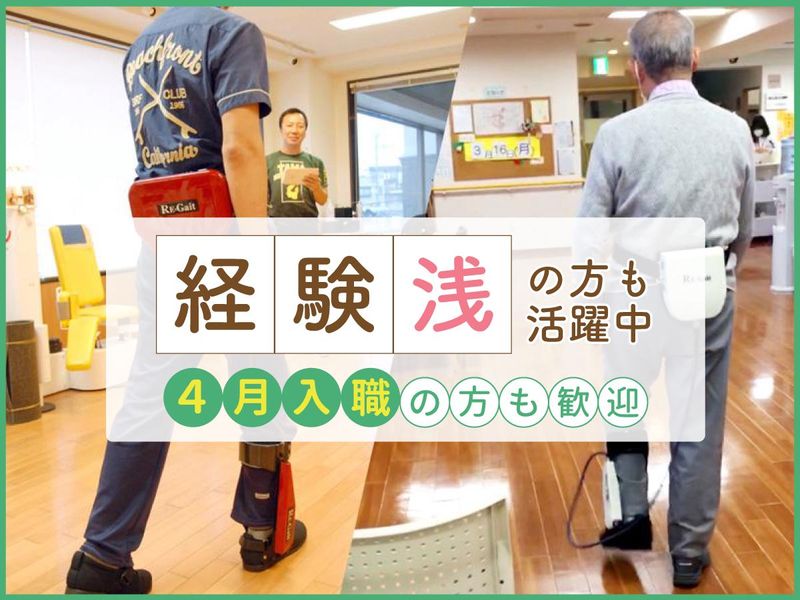 医療法人社団 伸和会の求人・転職情報