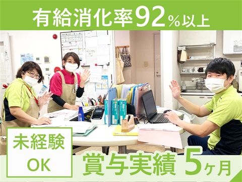 医療法人社団緑水会の求人・転職情報
