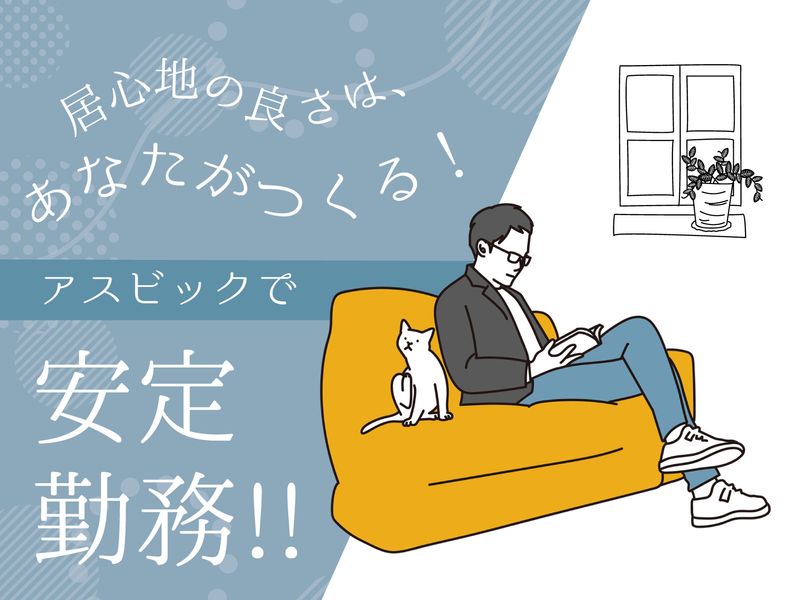 【株式会社アスビック】豊平区月寒西5条8丁目4-32(病院)のアルバイト・バイト求人情報-15