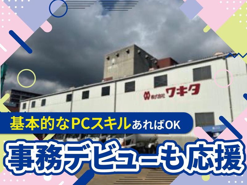 株式会社ワキタ　市原営業所のアルバイト・バイト求人情報-04