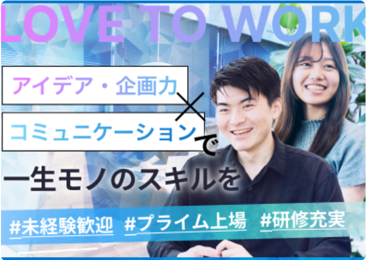 プレミアムウォーター株式会社の求人・転職情報