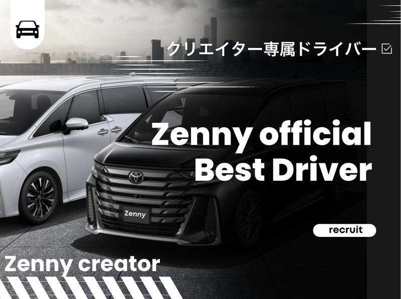 株式会社Zennyのアルバイト・バイト求人情報-03