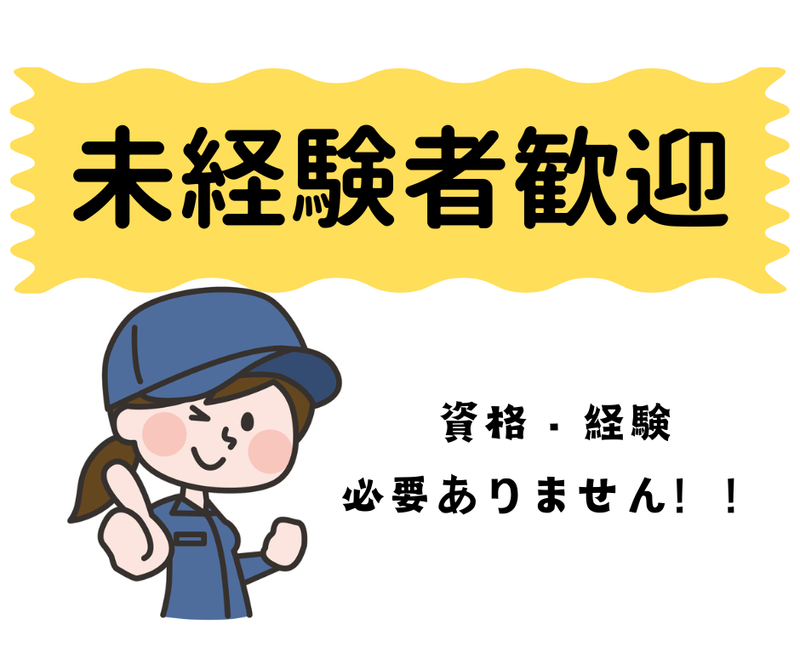 アイズ.コム株式会社(岡垣町)のアルバイト・バイト求人情報-12