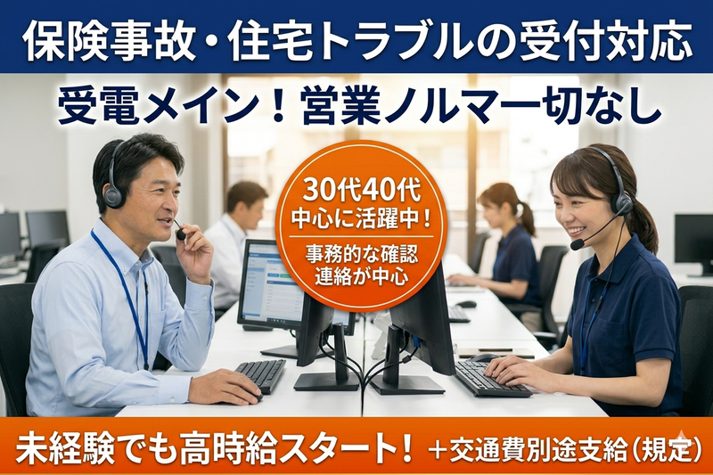 弊社クライアント先/whcato76のアルバイト・バイト求人情報-11