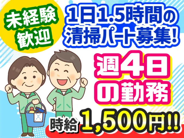 株式会社ジーエムシー 埼玉営業所のアルバイト・バイト求人情報