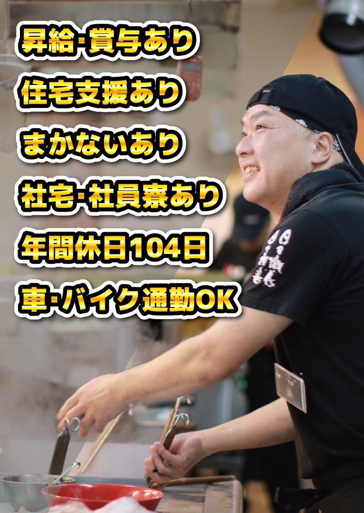 株式会社ホスピタソン-0001の求人・転職情報