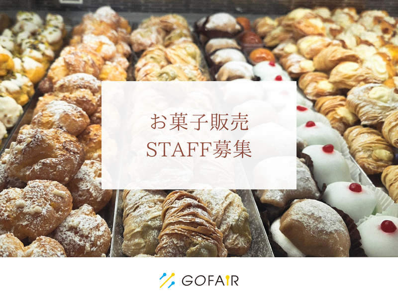 ゴーフェア株式会社(勤務地:羽田空港)のアルバイト・バイト求人情報-19