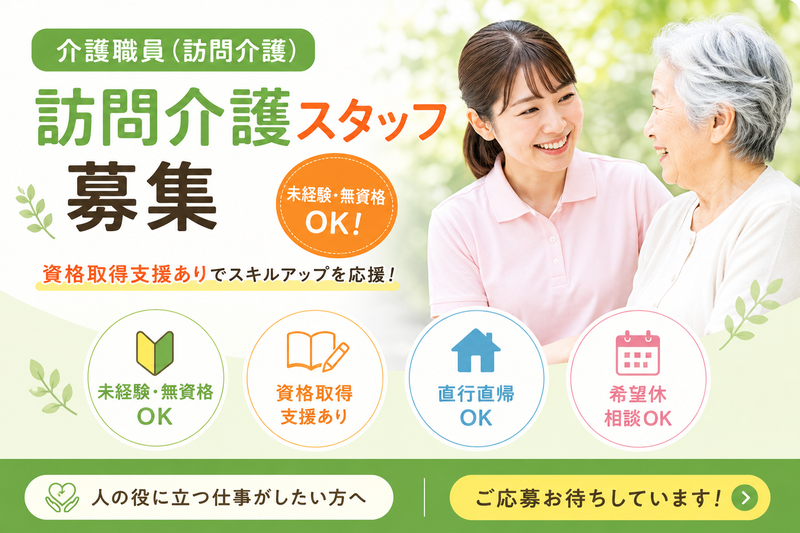 株式会社結び美の求人・転職情報