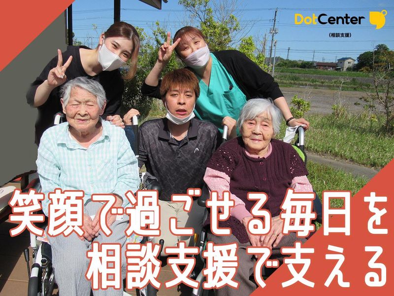 株式会社ドットラインホールディングスの求人・転職情報