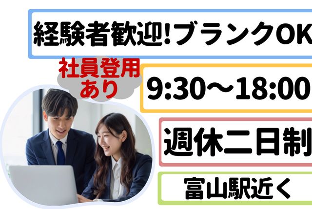 インフェイス株式会社の派遣求人情報