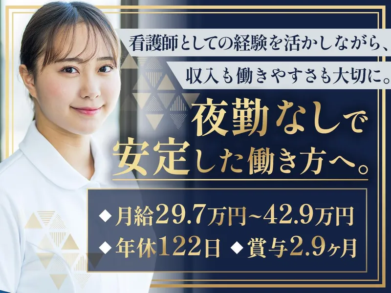 社会福祉法人南東北福祉事業団の求人・転職情報