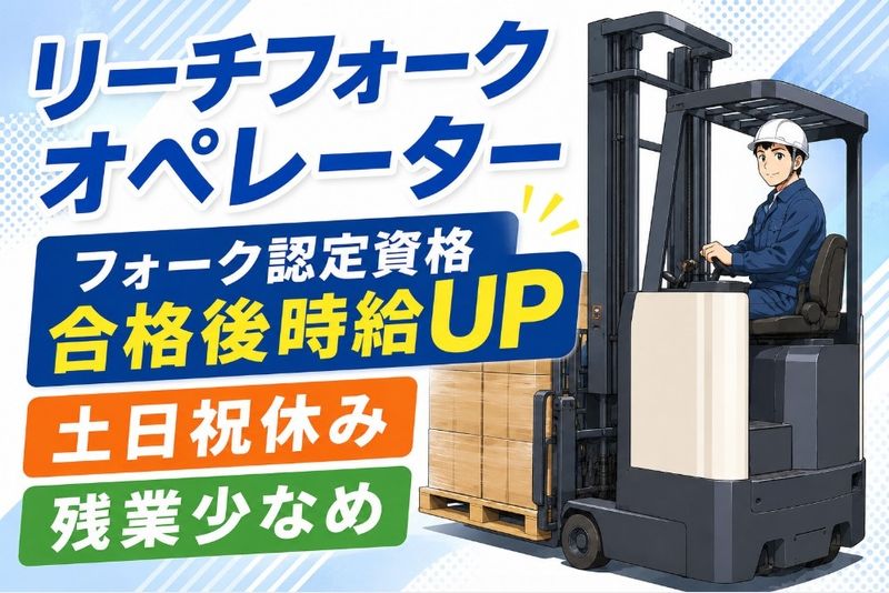 株式会社GoodWorkJapanのアルバイト・バイト求人情報-29