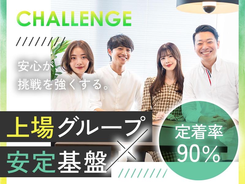 リダクション株式会社　東京本社のアルバイト・バイト求人情報-02
