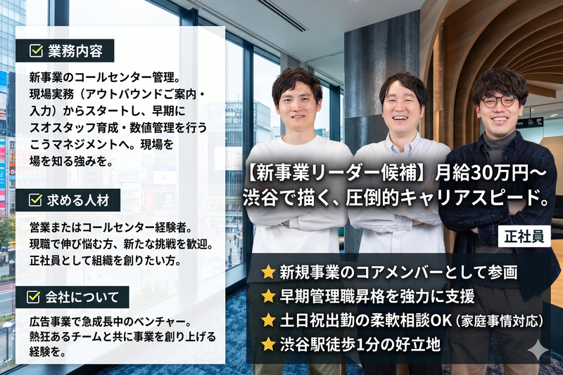 株式会社ＳＡＲＵＣＲＥＷ-0013の求人・転職情報