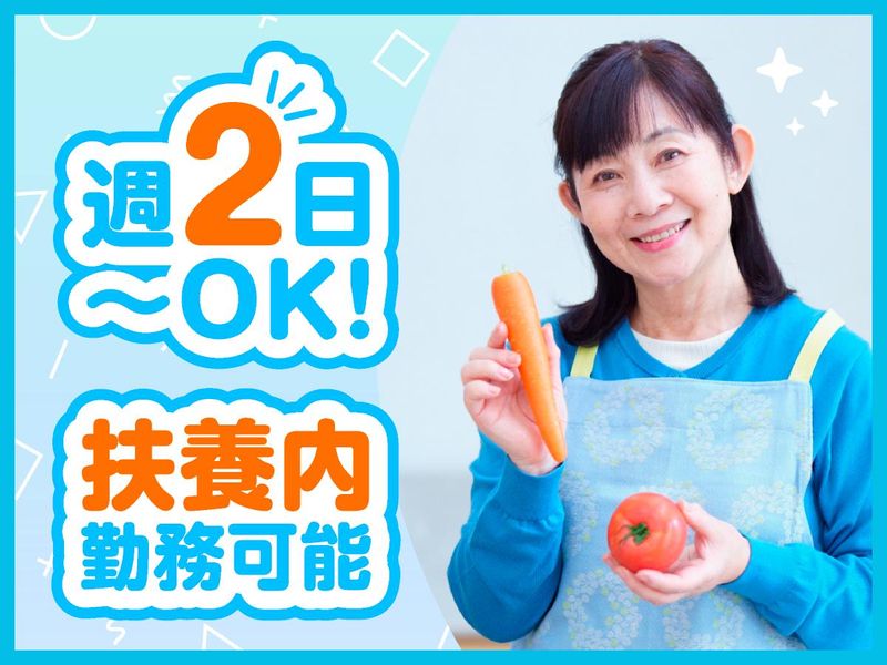 株式会社ジョエル/特別養護老人ホーム　光響荘のアルバイト・バイト求人情報-02