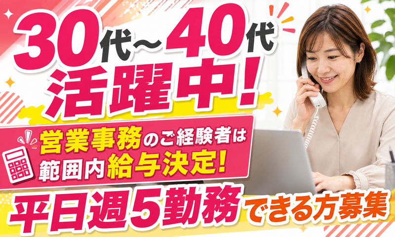 株式会社ふれあいリレーションズ　東京営業所のアルバイト・バイト求人情報-04