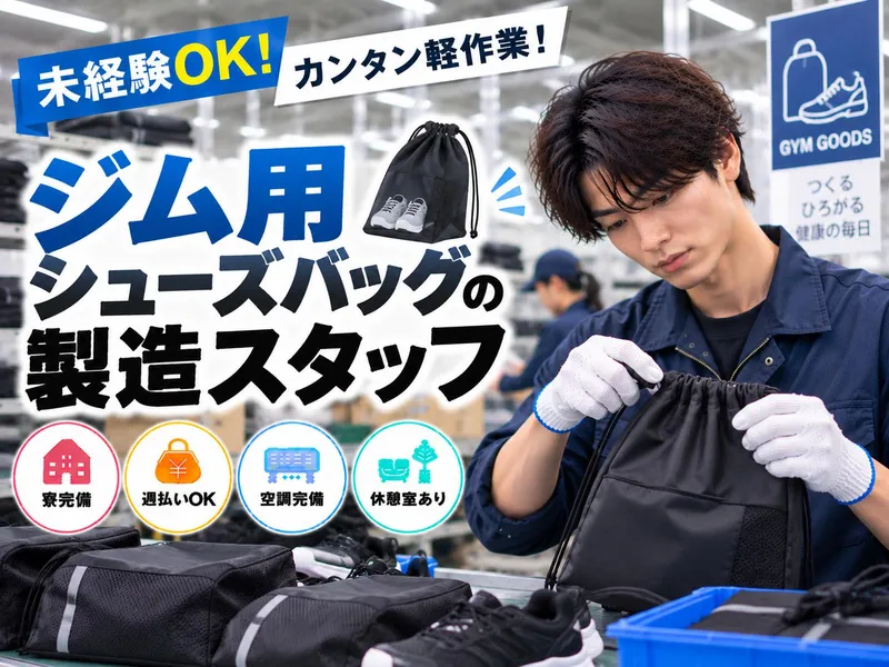 Hitotech滋賀支部の求人・転職情報