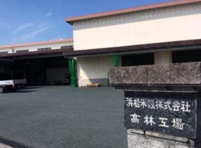 浜松米穀株式会社の求人・転職情報