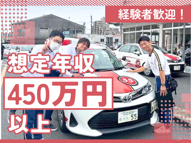 株式会社足立自動車学校の求人・転職情報