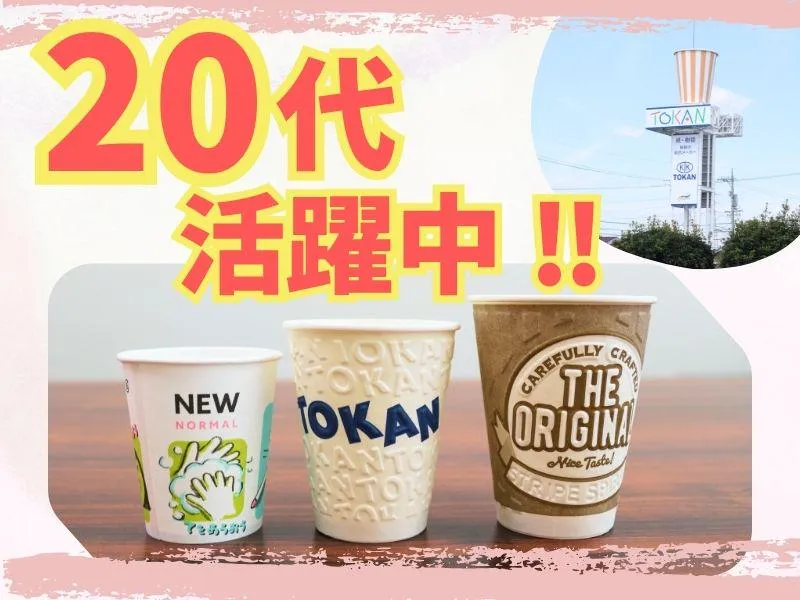 東罐興業株式会社　小牧工場のアルバイト・バイト求人情報-06