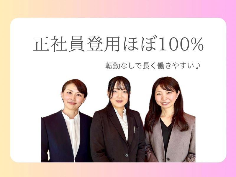 株式会社長谷工アーベストの求人・転職情報