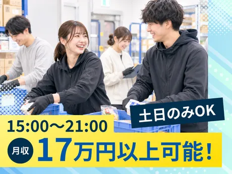 スマイルサービス株式会社のアルバイト・バイト求人情報
