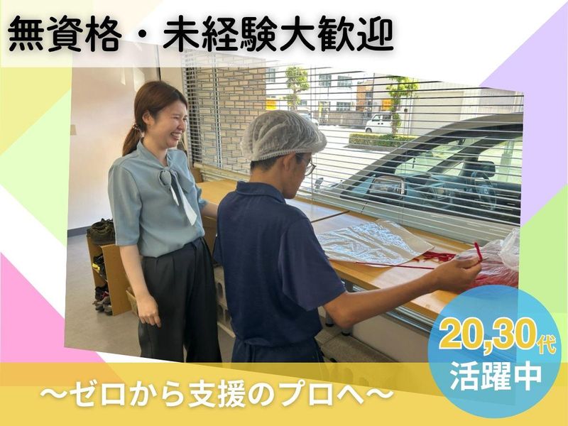 株式会社千手　ピーノのアルバイト・バイト求人情報-02