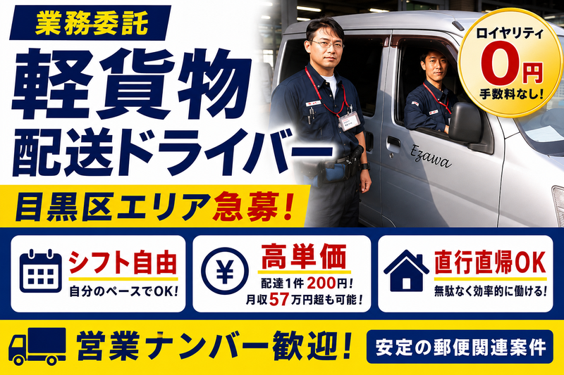 有限会社江澤の求人・転職情報