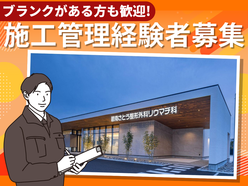 株式会社岡田組の求人・転職情報