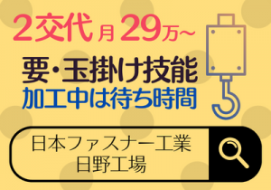 株式会社デル・スタッフ