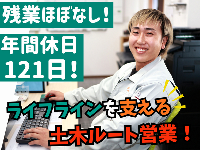 カネコ工業株式会社の求人・転職情報