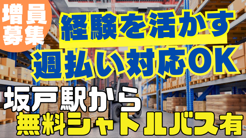 株式会社スタッフNEO