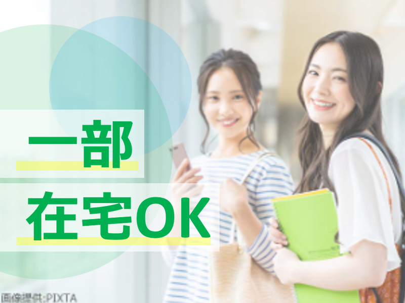 トランス・コスモス株式会社-0043の求人・転職情報