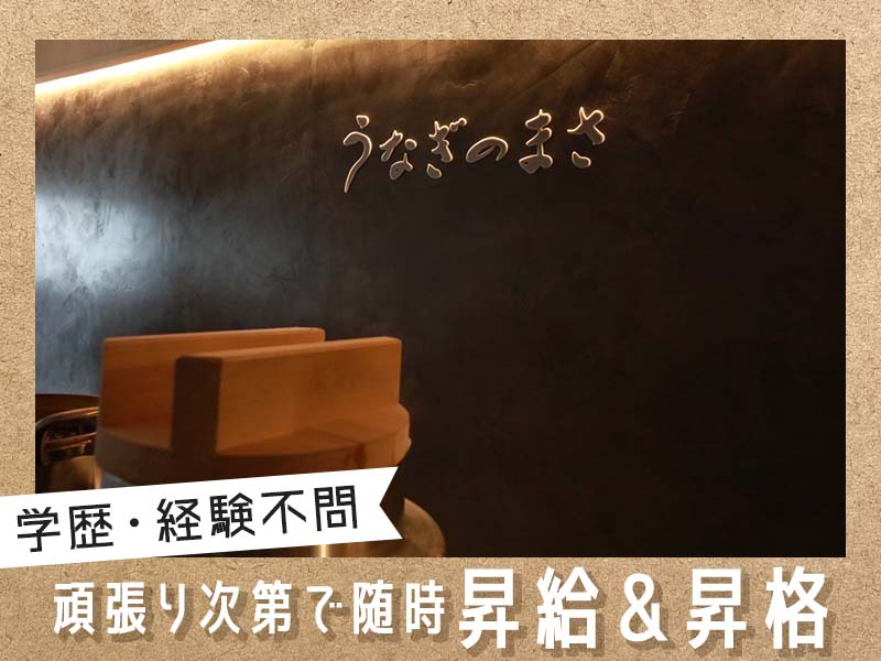 株式会社ｅａｔ．ｅｅｌの求人・転職情報